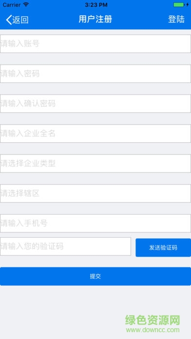 米陽(yáng)食安云app