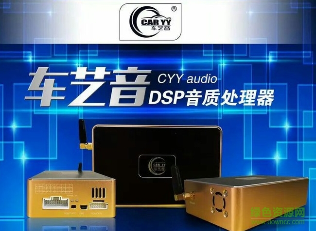 車藝音dsp調音軟件 v2.03 官方最新版 0