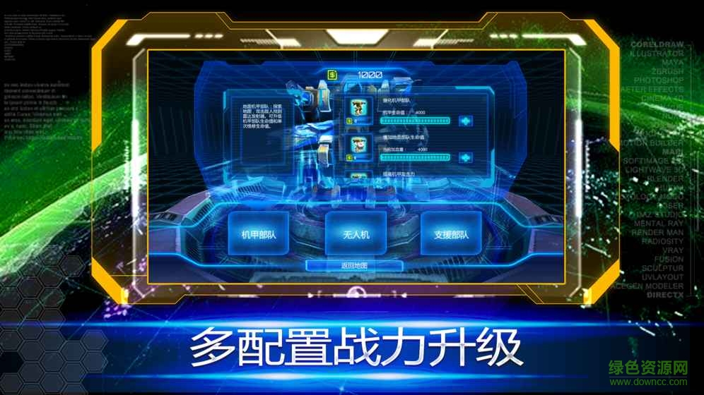 薩根計(jì)劃手游