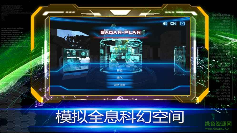 薩根計(jì)劃內(nèi)購(gòu)修改版(Sagan Plan) v1.27 安卓無(wú)限金幣版 0