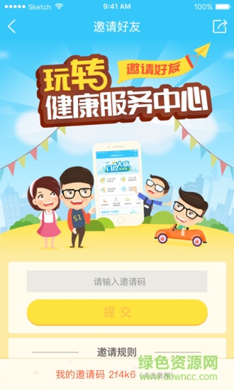 青島健康服務(wù)中心 v2.0.21 安卓版 1