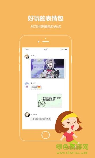 話本小說會員蘋果版1