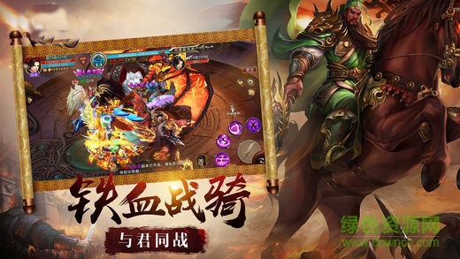 遇見(jiàn)三國(guó)游戲 v1.0.0 安卓版 3