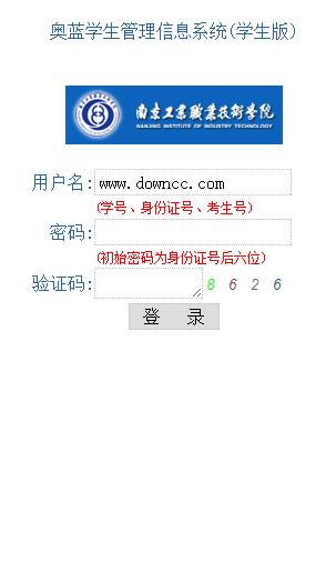 南信大奧蘭系統(tǒng)學(xué)生版