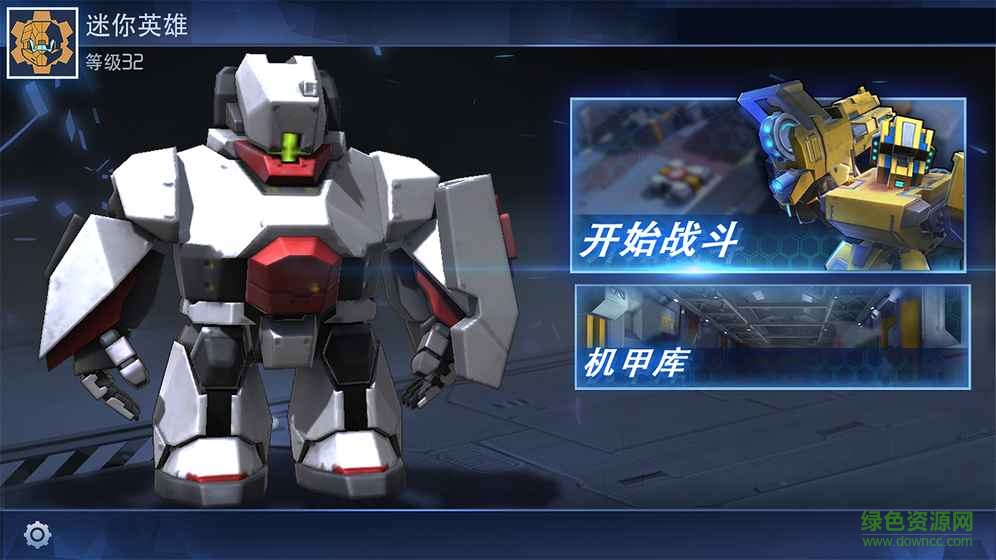 迷你英雄超越無限游戲 v1.0 安卓版 2
