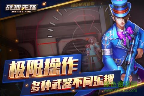 戰(zhàn)地先鋒蘋(píng)果版 v1.7 iPhone版 1