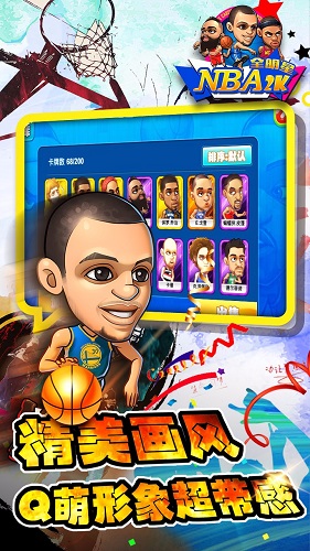 nba2k全明星內(nèi)購(gòu) v1.4 安卓無(wú)限鉆石金幣版 2