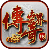 傳奇世界之裁決天下無(wú)限元寶
