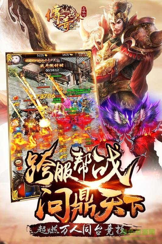 傳奇世界之裁決天下無限元寶 v2.0.45 安卓版 2