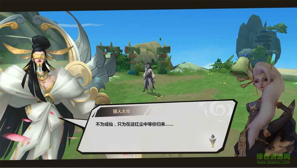 遮天新仙幻