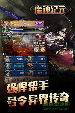魔神紀(jì)元3