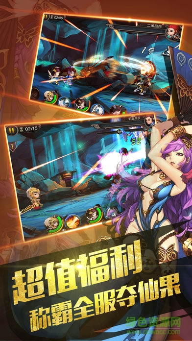 真三國歸來 v1.0 安卓版 1