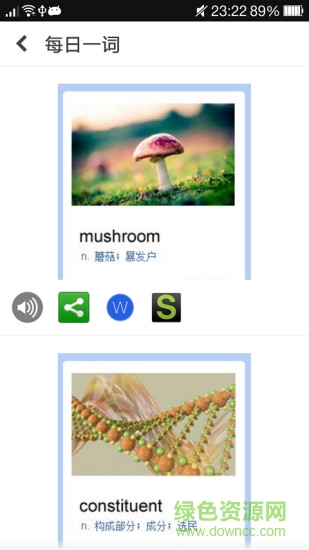柯林斯英語(yǔ)學(xué)習(xí)詞典 v1.0 安卓版 1