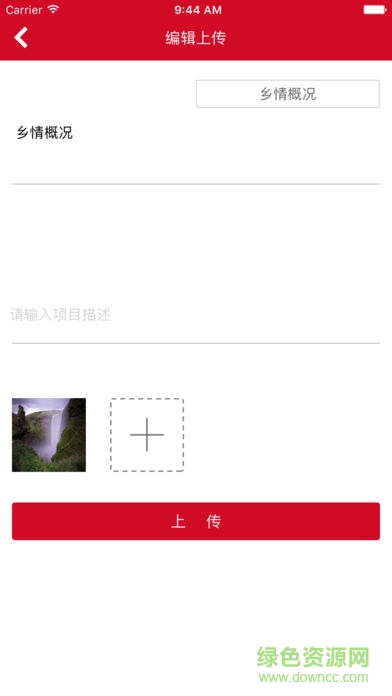 宣漢縣精準(zhǔn)扶貧云平臺 v3.0 官網(wǎng)安卓版 2