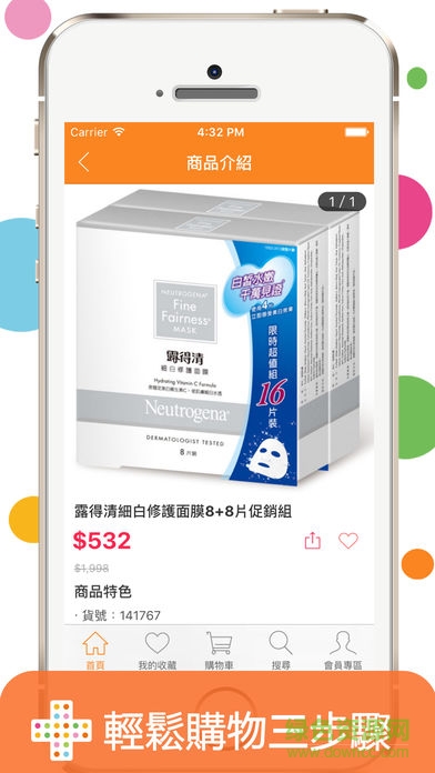 臺(tái)灣康是美 v2.0 官網(wǎng)安卓版 0