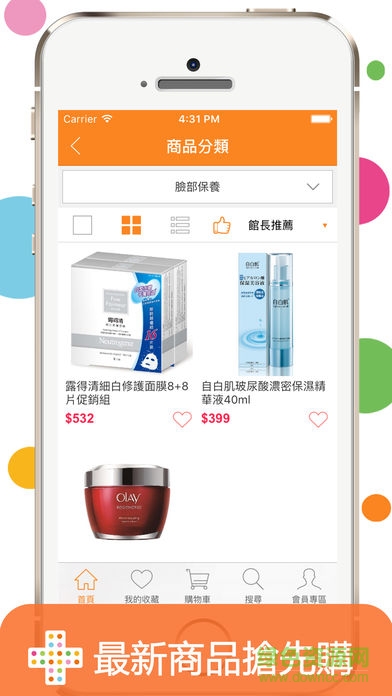 臺(tái)灣康是美 v2.0 官網(wǎng)安卓版 2