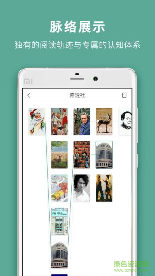 鵝說app