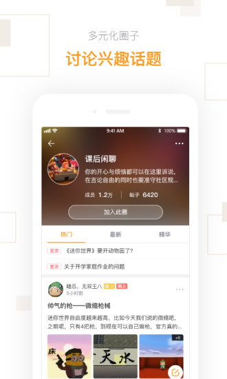 新版多玩迷你世界盒子 v2.0.4 安卓版 2
