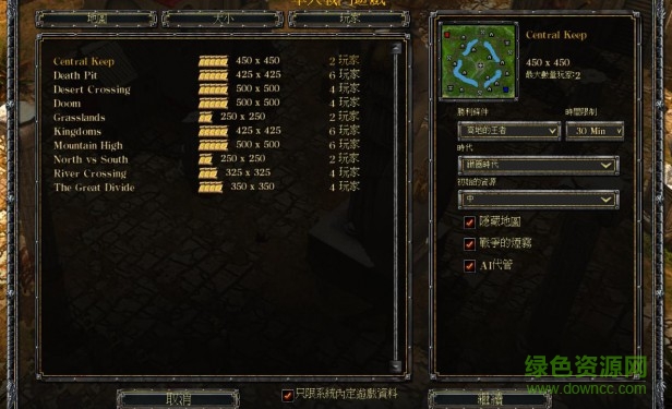 七大王朝征服中文版下載
