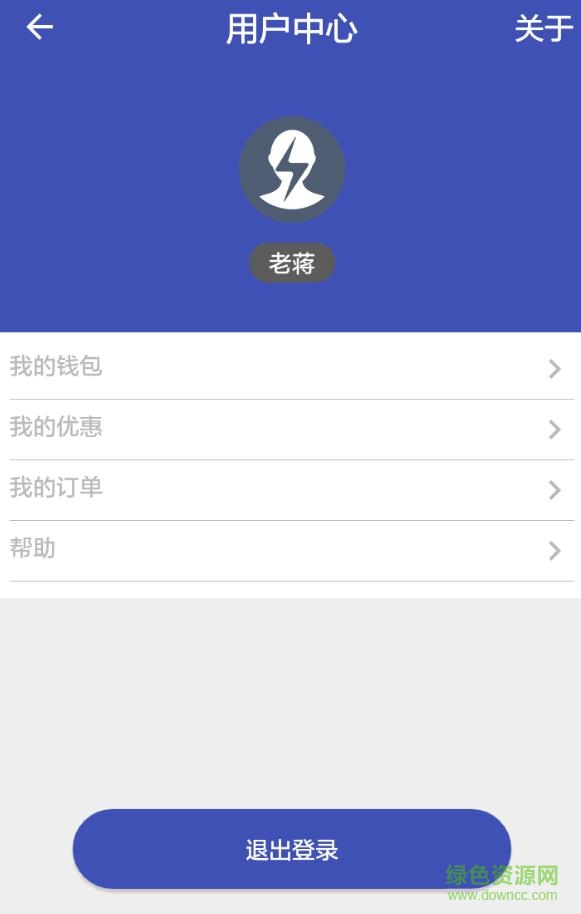 換電騎手機版 v1.3 官網(wǎng)安卓版 3