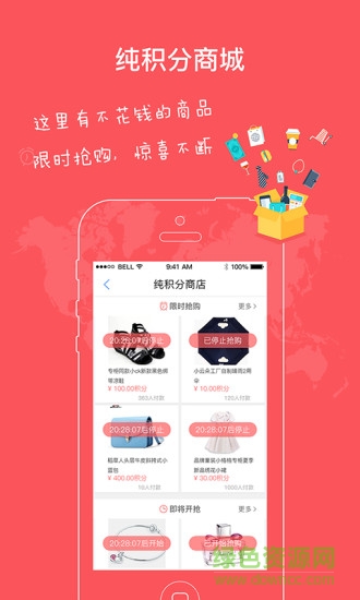 安淘惠商城 v2.1.3 官方安卓版 0