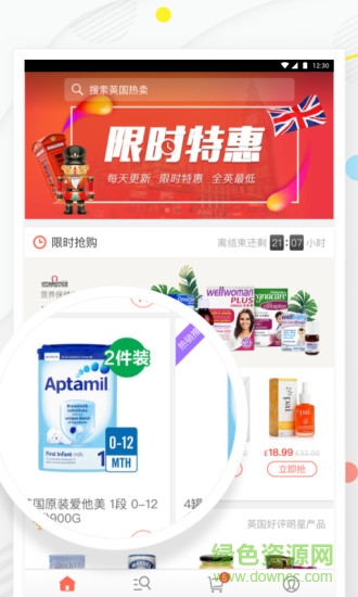 英超海淘 v1.45 官方安卓版 0