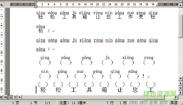 輕松工具箱9.0注冊機