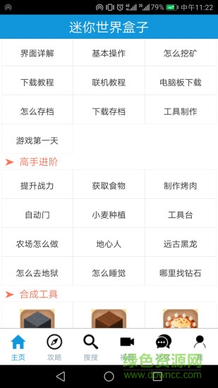 迷你世界精靈盒子免費(fèi)版 v2.0.6 安卓版 2