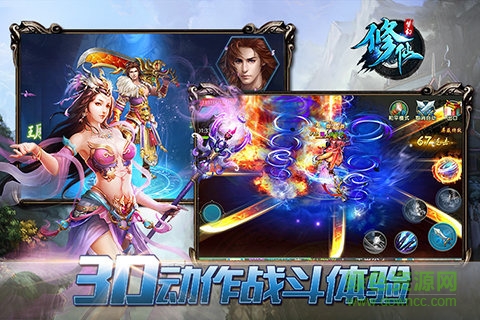 夢(mèng)幻修仙360手機(jī)版 v4.7 安卓版 0