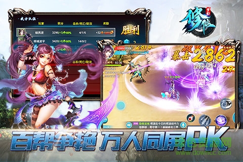 夢(mèng)幻修仙360手機(jī)版 v4.7 安卓版 2
