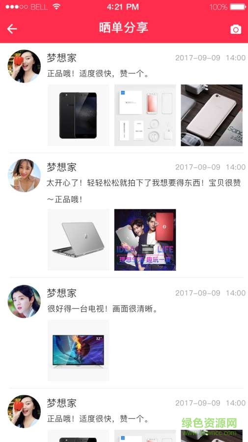 全網(wǎng)競(jìng)拍1