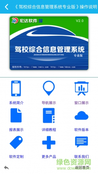 駕校信息管理系統(tǒng)app