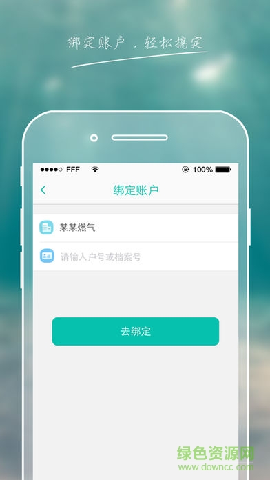 新疆燃?xì)鈇pp