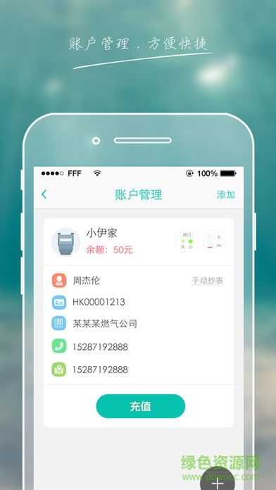 新疆燃?xì)?v2.0.0 安卓版 0