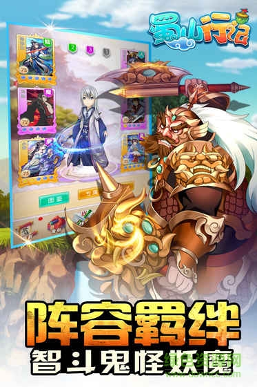 蜀山行記修改器 v100.4.0 安卓版 0