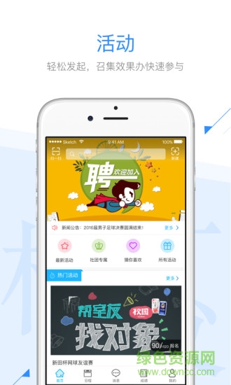 青春商職院app v1.0.2 安卓版 3