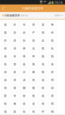 樂(lè)樂(lè)字典app v1.1.2 安卓版 0