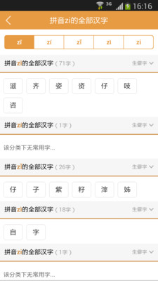 樂(lè)樂(lè)字典app v1.1.2 安卓版 1