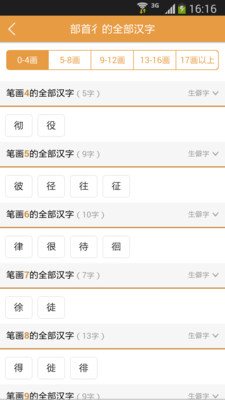 樂(lè)樂(lè)字典app