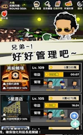 街頭大亂斗Street Gangster2