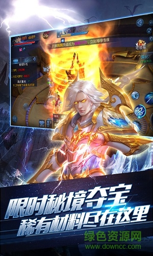 龍之圣痕七風(fēng)客戶(hù)端 v1.9.0 安卓版 2