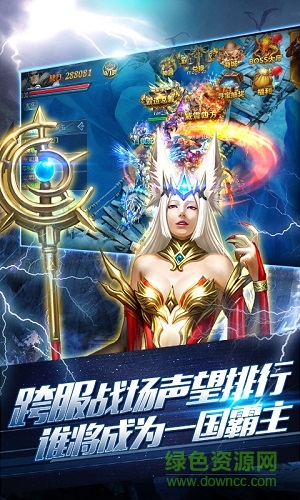 龍之圣痕七風(fēng)客戶(hù)端 v1.9.0 安卓版 0