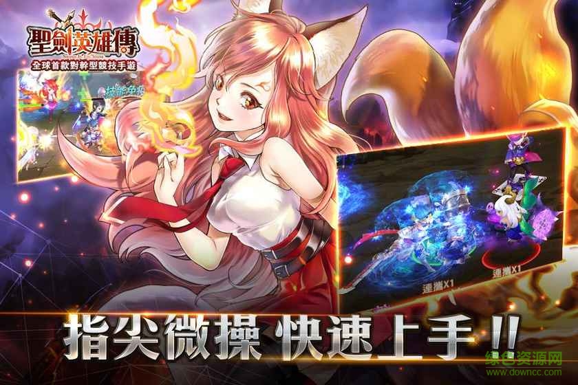 圣劍英雄傳手機(jī)內(nèi)購(gòu)版 v1.2.1 無(wú)限金幣版 0