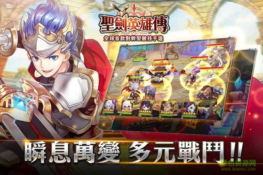 圣劍英雄傳手機(jī)內(nèi)購(gòu)版 v1.2.1 無(wú)限金幣版 3