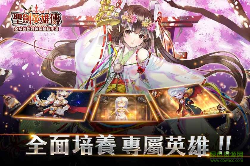 圣劍英雄傳手機(jī)內(nèi)購(gòu)版 v1.2.1 無(wú)限金幣版 2