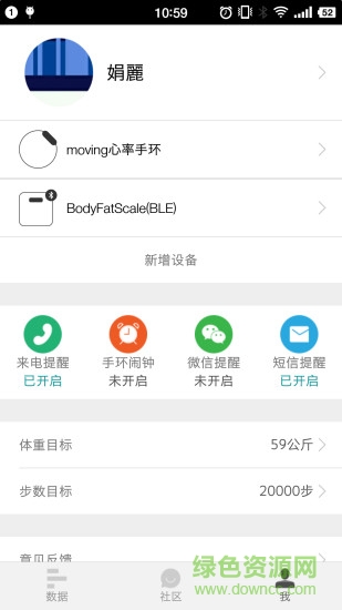 香山健康最新版 v3.1.4 安卓官方版 2