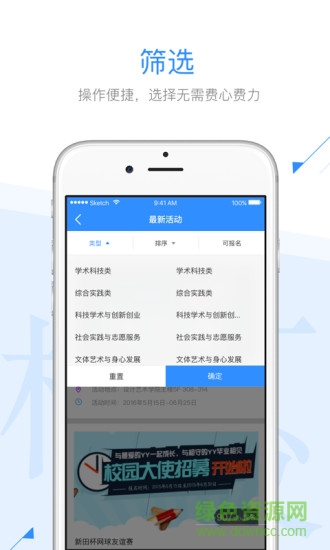 青春商職院app v1.0.2 安卓版 0