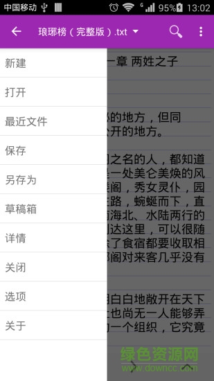 輕松編輯手機(jī)版(EasyEdit) v7.4 安卓版 0