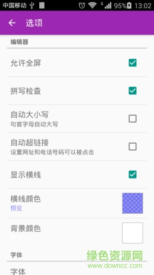 輕松編輯下載
