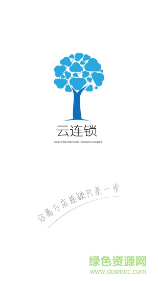 有容科技云連鎖 v1.2.1 官方安卓版 0